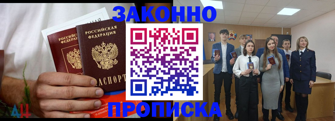 прописка гарантия в Рыбинске