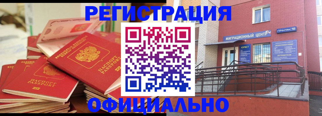 временная регистрация 2025 в Рыбинске