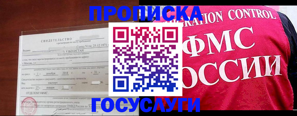 временная регистрация поиск в Рыбинске