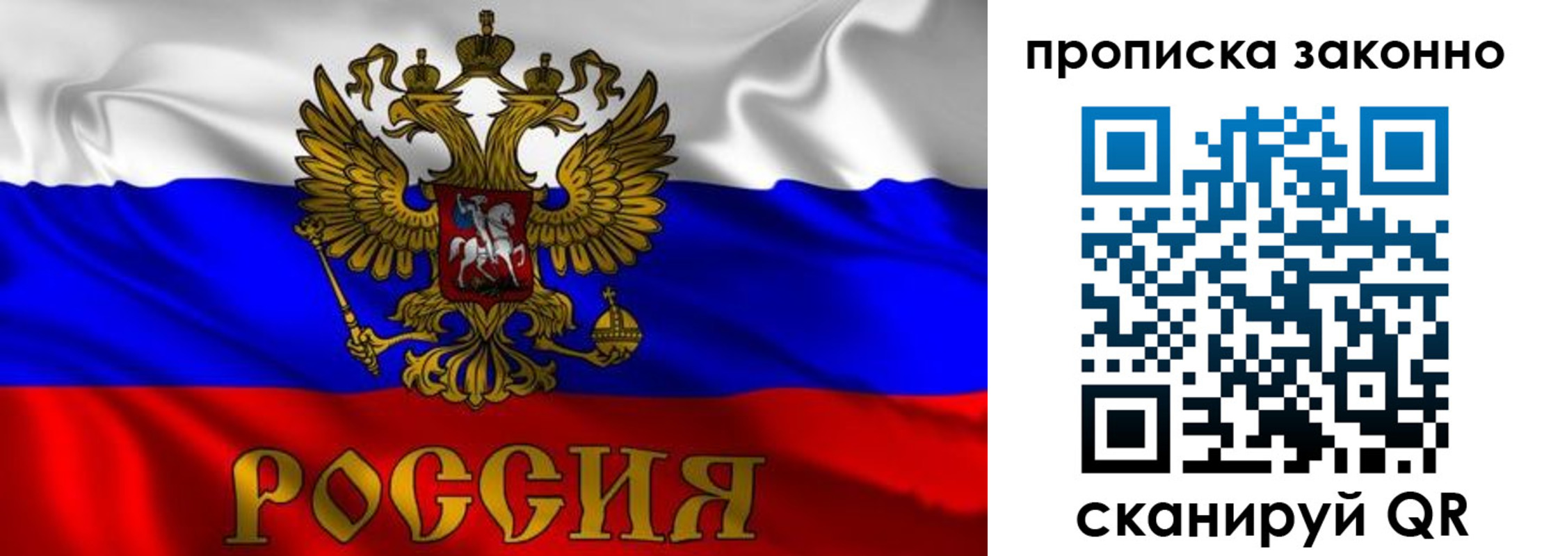 прописка паспорт в Рыбинске