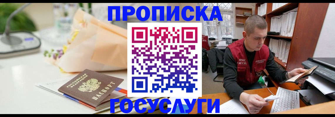 временная регистрация в квартире в Рыбинске