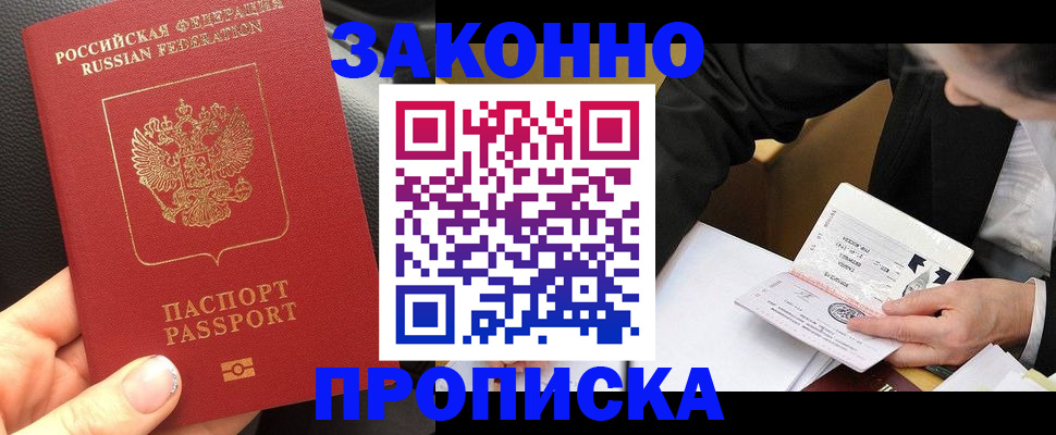 найти адрес прописки в Рыбинске