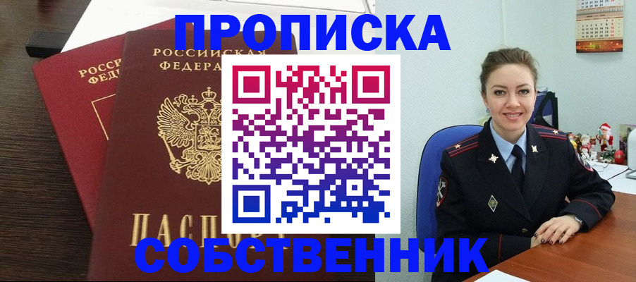 временная регистрация надежно в Рыбинске