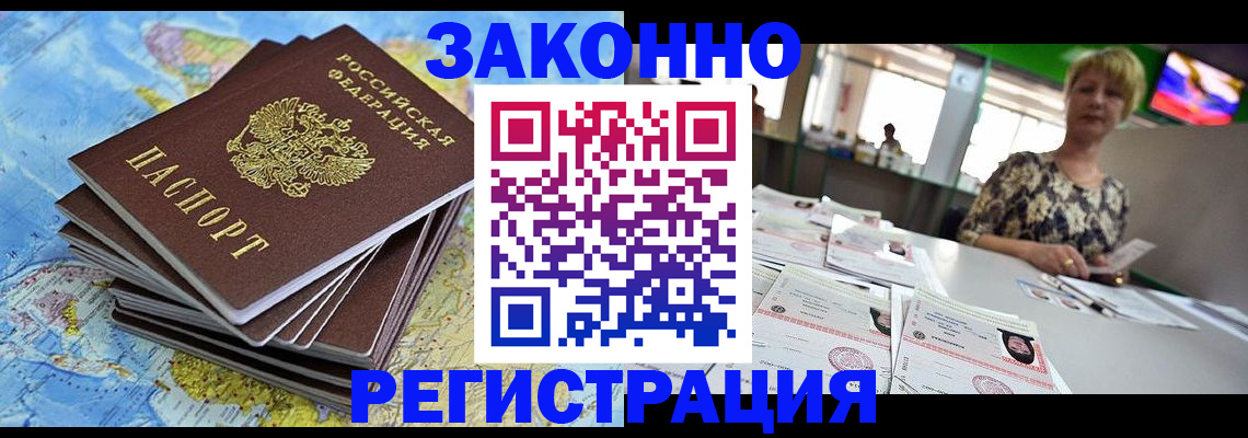 временная регистрация недорого в Рыбинске