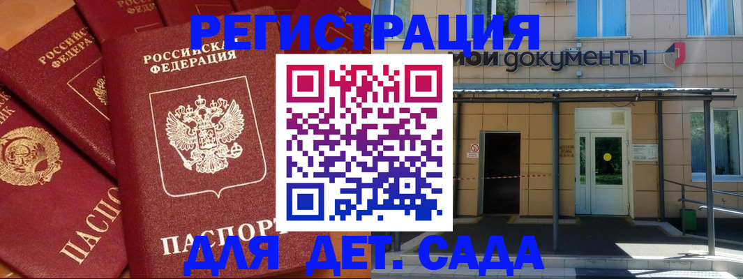 временная регистрация в Рыбинске