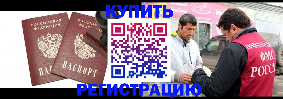 прописка ребенка в Рыбинске